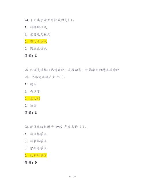 An in-house decorating designer, advanced skills and unified knowledge papers a vol. 1