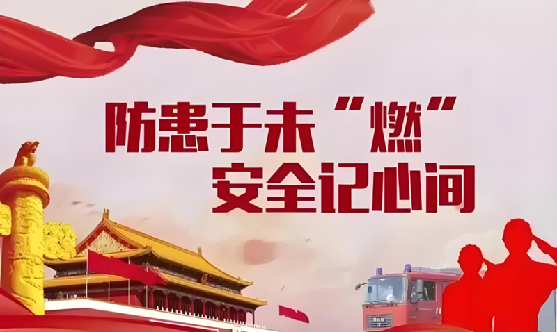 新生入学校园安全知识普及测试