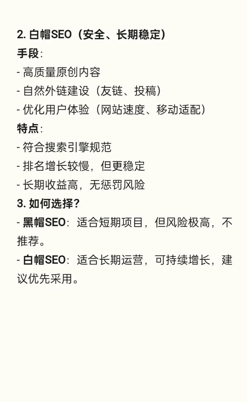 Black hat seeo technical forum