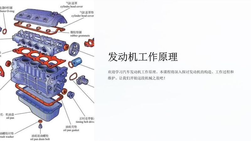 Pressure engine work