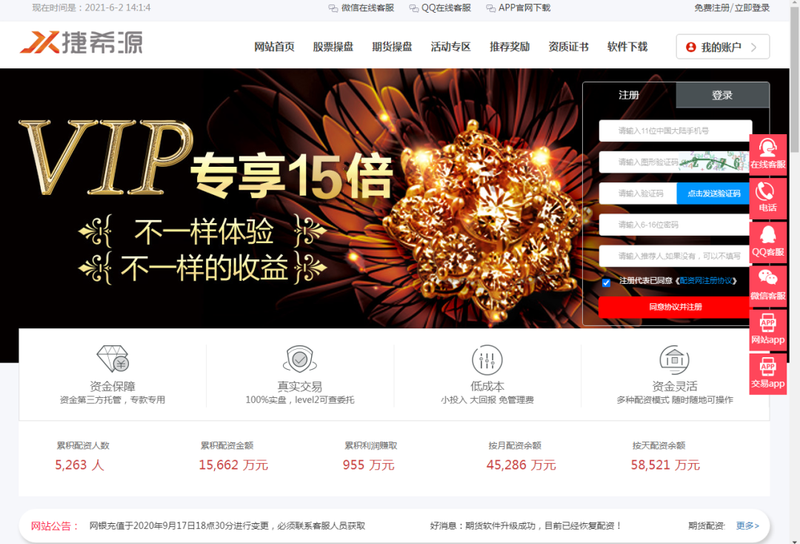 小许股票软件代理费用