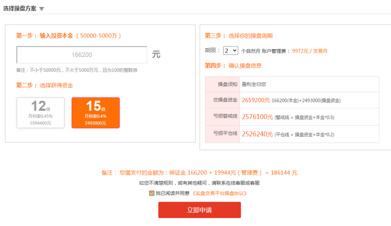 小许股票软件代理费用