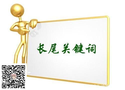 What is the role of long endwords in website optimization?