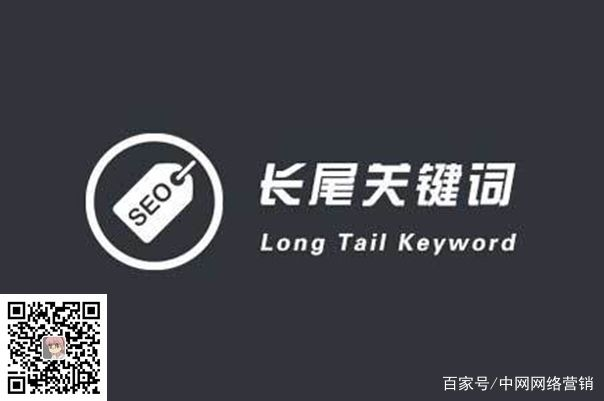 What is the role of long endwords in website optimization?