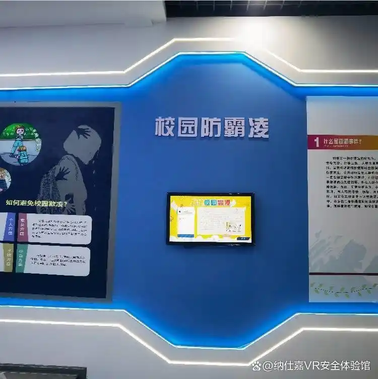 新生入学校园安全知识普及测试