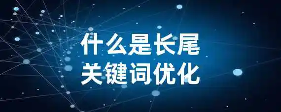 What is the role of long endwords in website optimization?