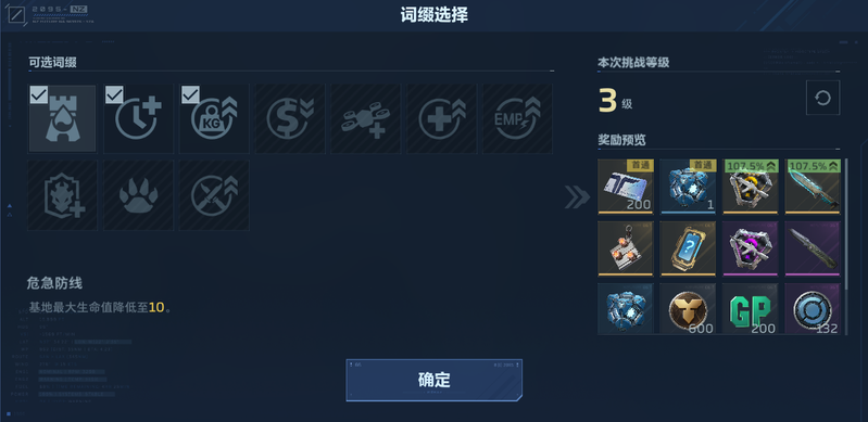 逆战塔防卡经验