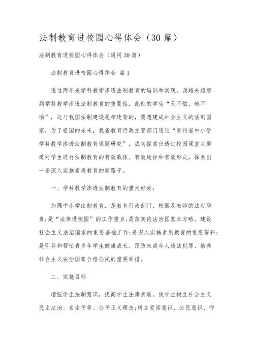 小学生防盗知识问答