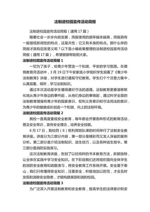 小学生防盗知识问答