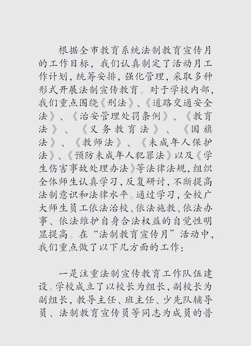 小学生防盗知识问答