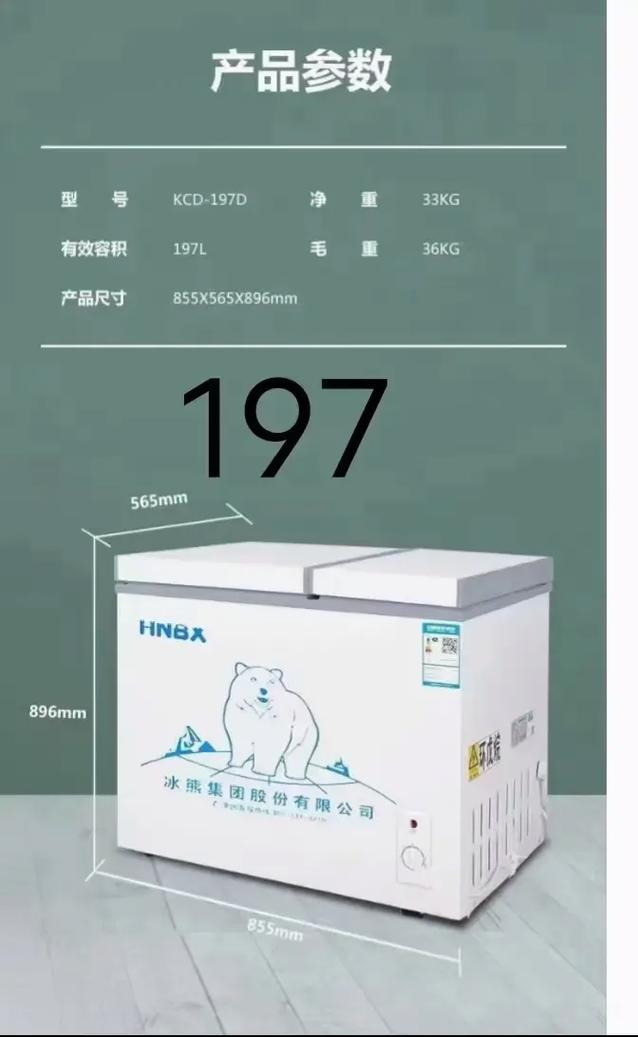 Price of cold bear freezer