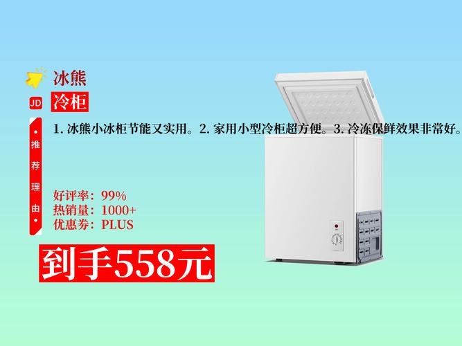 Price of cold bear freezer
