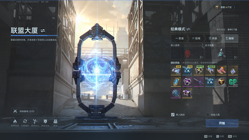 逆战塔防卡经验