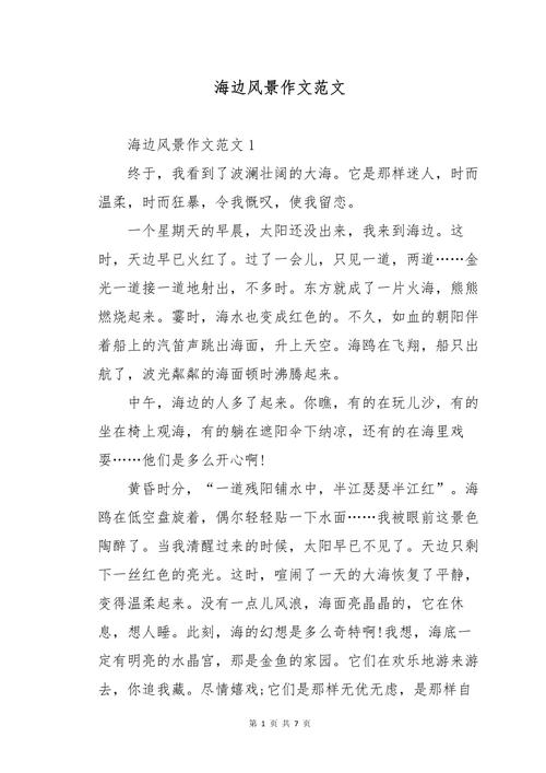 我得到了知识作文450字