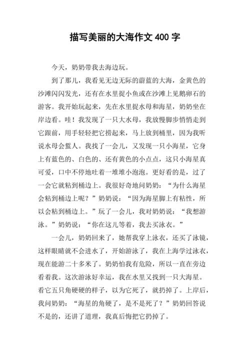 我得到了知识作文450字