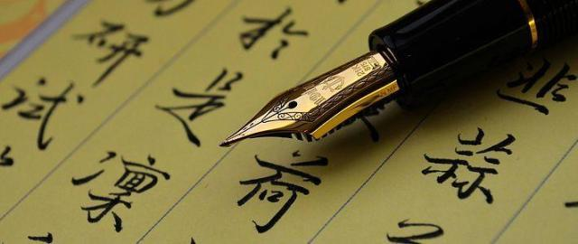 长刀研笔尖打磨方法