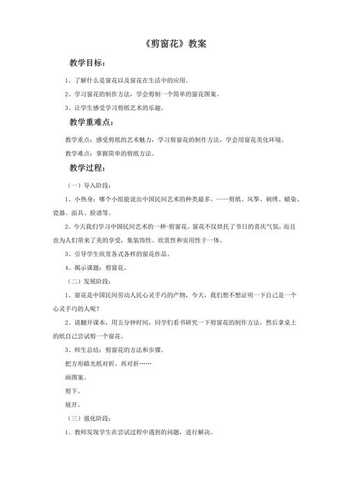 兔子剪纸步骤