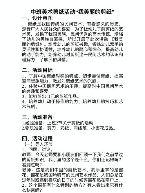 兔子剪纸步骤