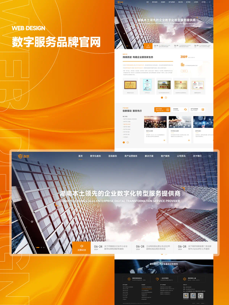 优化网站访问速度