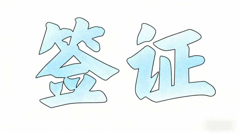 New zealand visa fees 1080