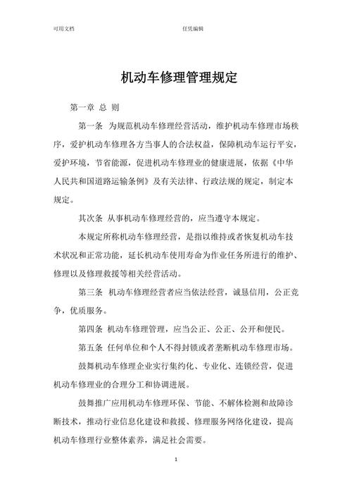 汽车维修工具管理