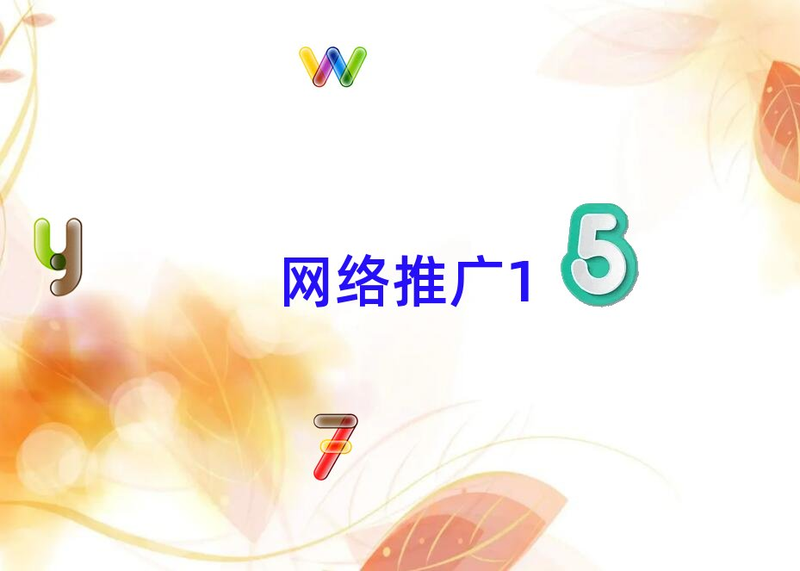 Promotion of the kunmingseo network