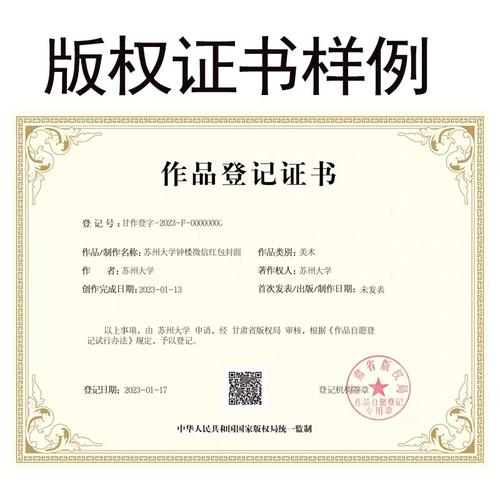 小说影视版权价