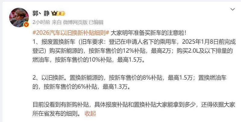 Newest used car offer 2026