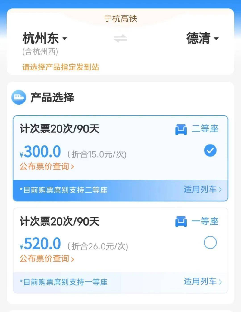 Ning hang's fare is high