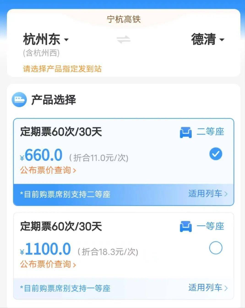 Ning hang's fare is high