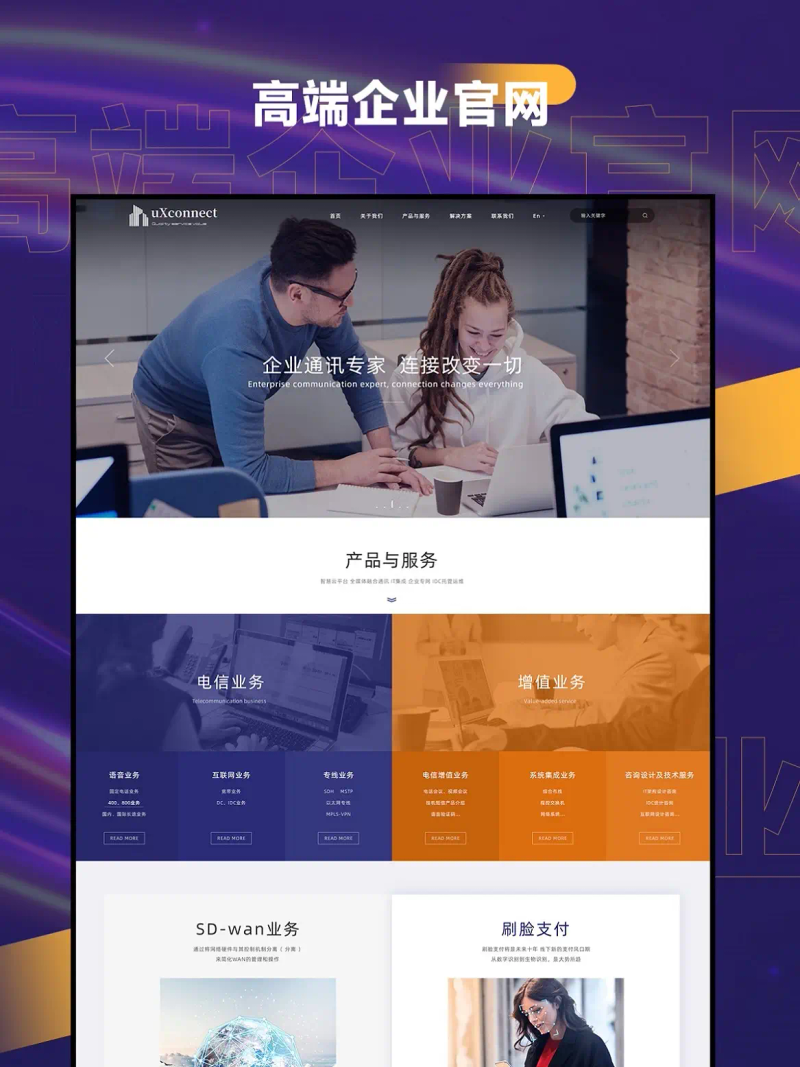 Optimizing website access speed