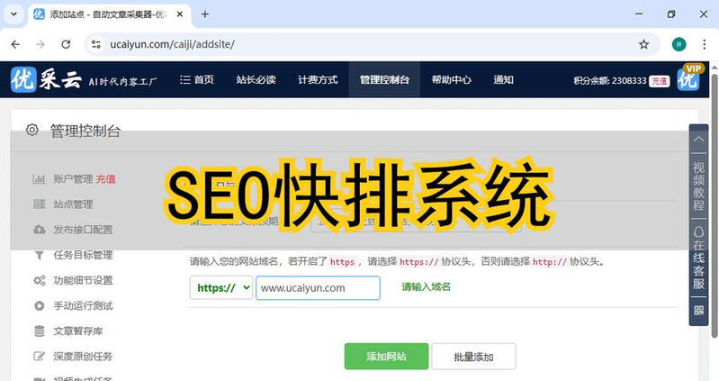 seo我爱自学网