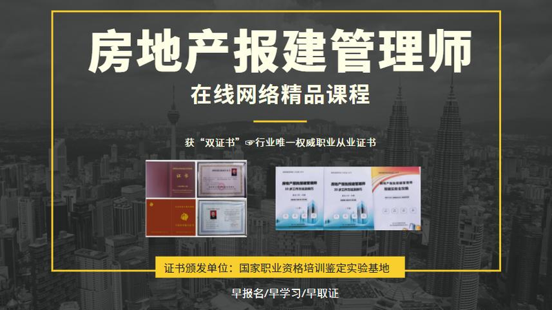 房地产知识 分享