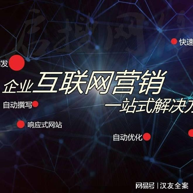 seo网站优化哪家好