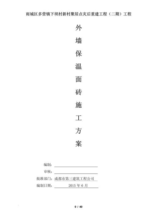 External wall brick maintenance programme