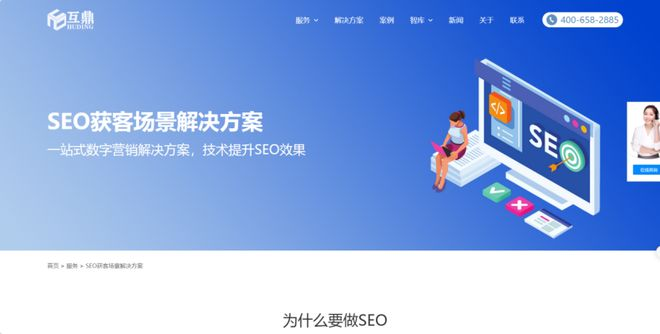 seo报价查询