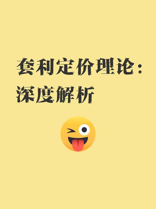 Arbitrage pricing theory and capital asset pricing model