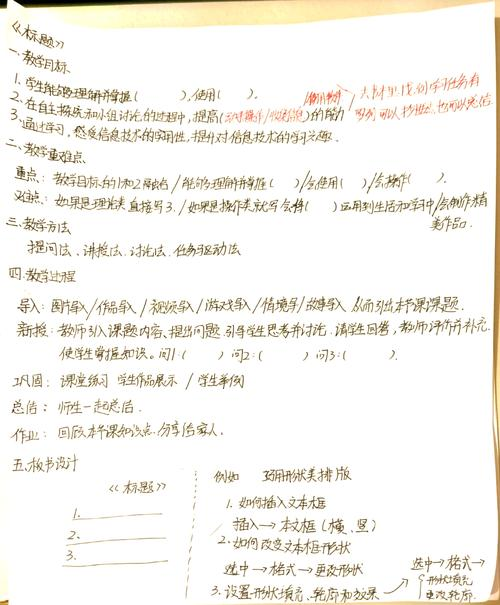 教学设计的步骤有哪些