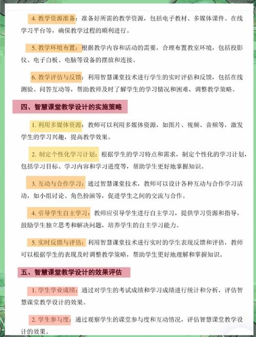 教学设计的步骤有哪些