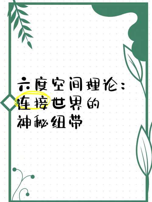 Six-degree theoretical search engine characterization