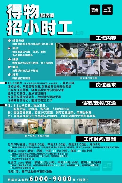 上海搬运工多少钱