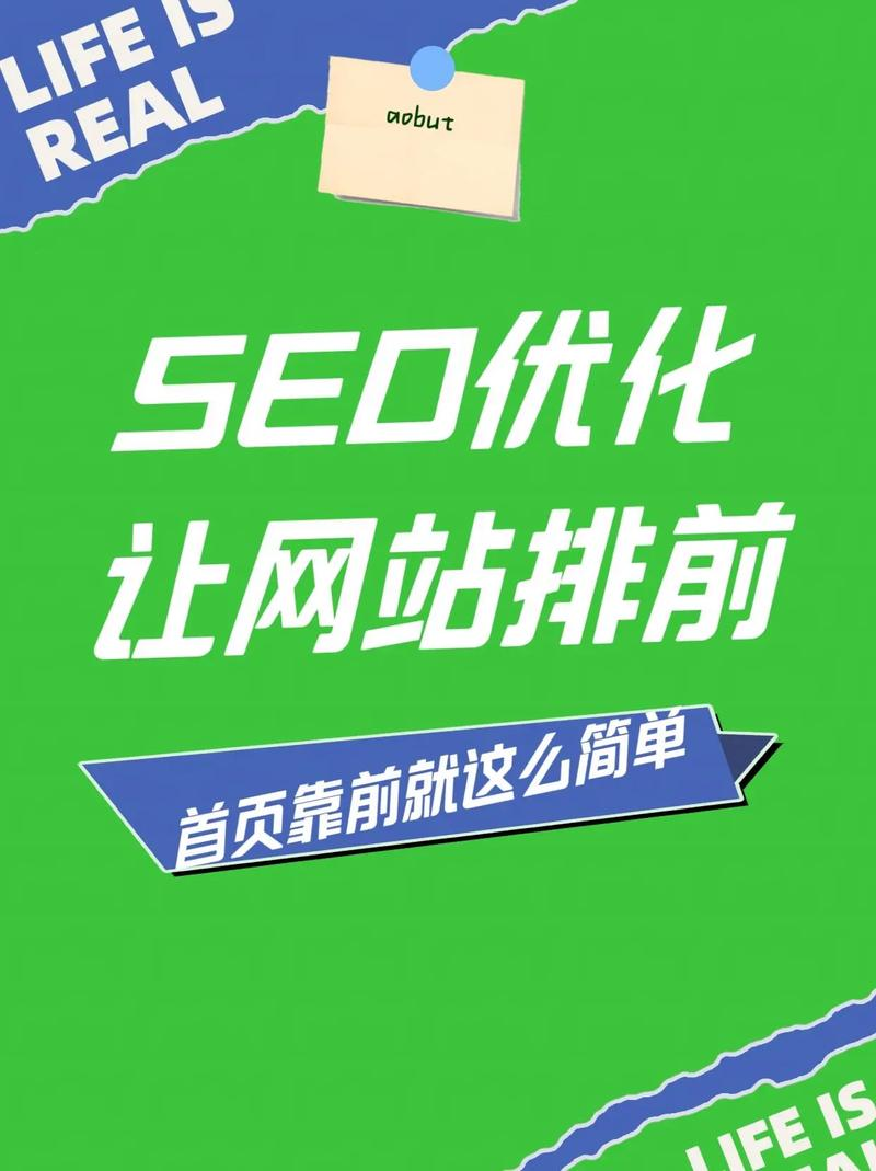 关键词seo优化