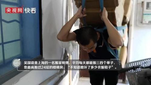 上海搬运工多少钱