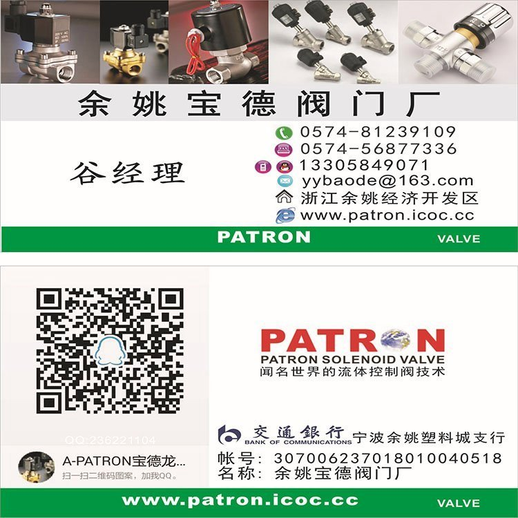 The aerodynamic triple valve works