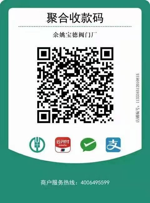 The aerodynamic triple valve works