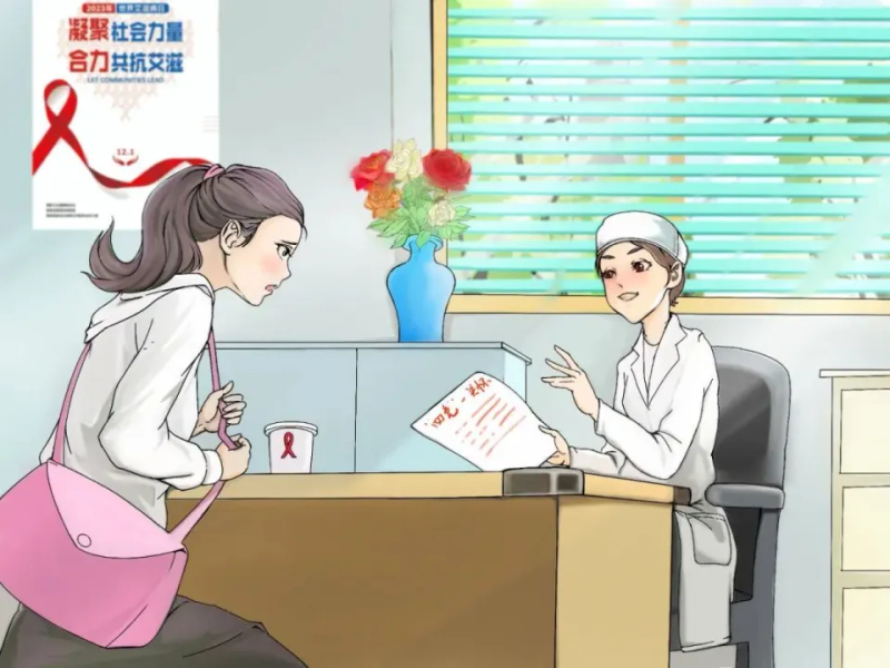 艾滋病知识普及