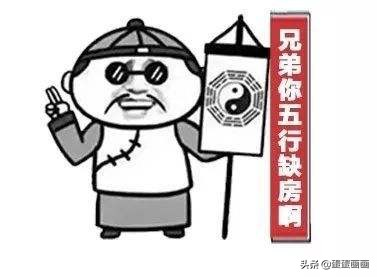 房地产知识 分享