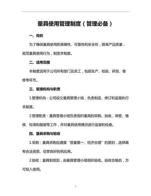 汽车维修工具管理