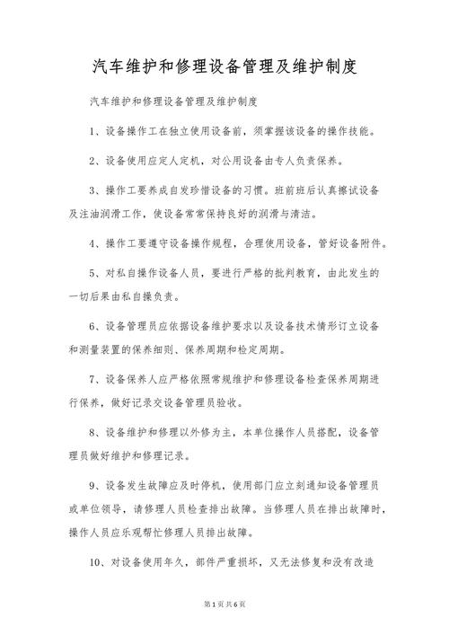 汽车维修工具管理