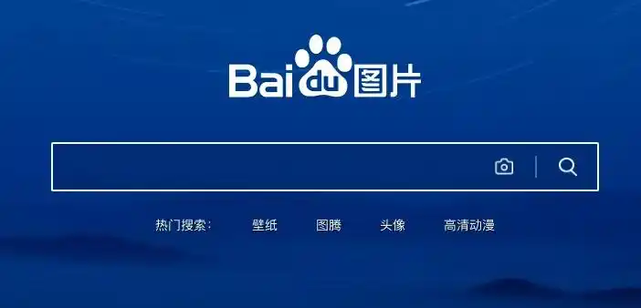 百度seo图片收录细则